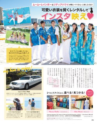美人百花 2019 3月号 掲載ページ