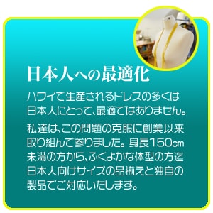 日本人への最適化