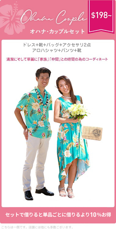 フルセット・カップルプラン01