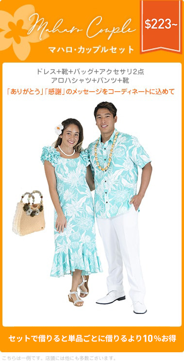 フルセット・カップルプラン02