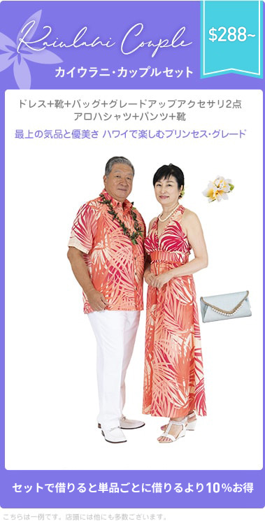 フルセット・カップルプラン03