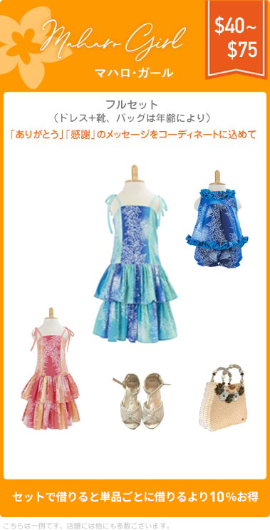 フルセット・キッズプラン02