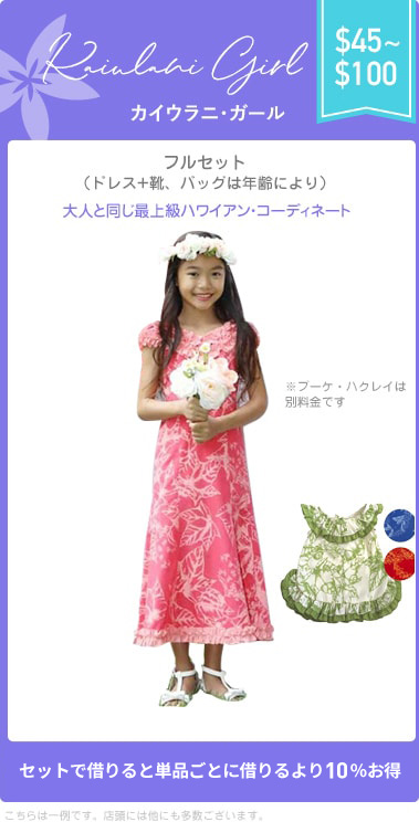 フルセット・キッズプラン03