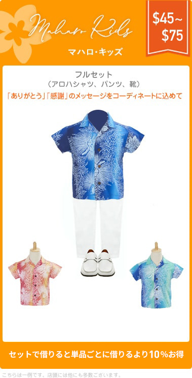 フルセット・キッズプラン05