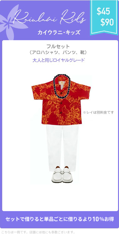 フルセット・キッズプラン06