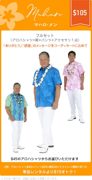 フルセット・メンズプラン02