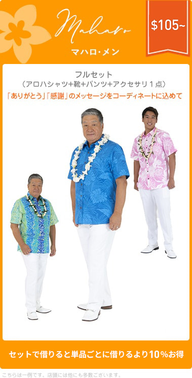 フルセット・メンズプラン02