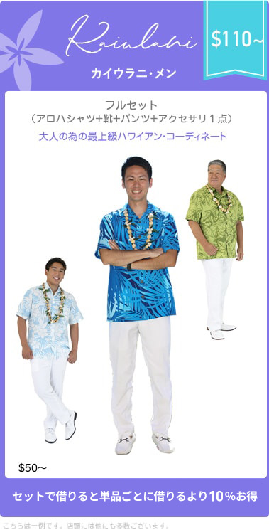 フルセット・メンズプラン03