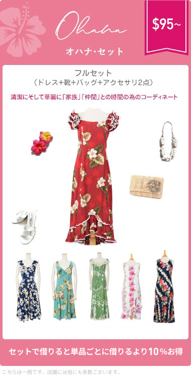 フルセット・お一人様プラン01