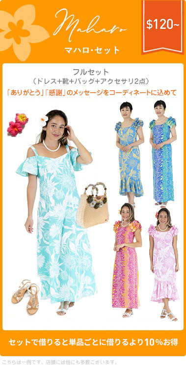 フルセット・お一人様プラン02