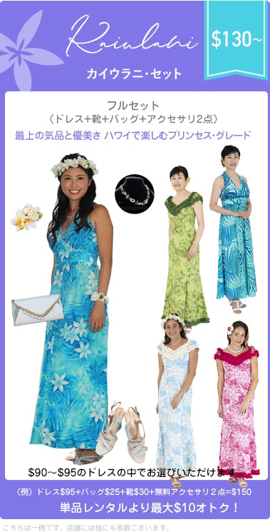 フルセット・お一人様プラン03