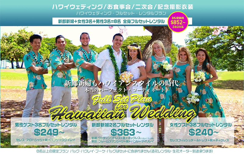 フルセット・ウェディングプラン