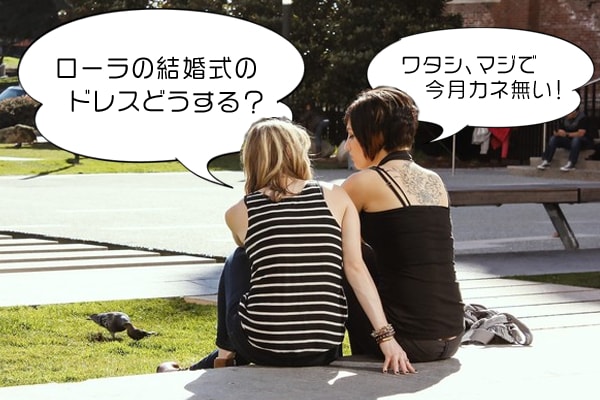 アメリカ人の結婚式参列ドレスの相場