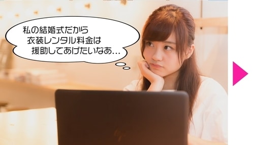 ムームーレインボーのギフト送金01