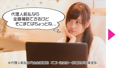 ムームーレインボーのギフト送金02