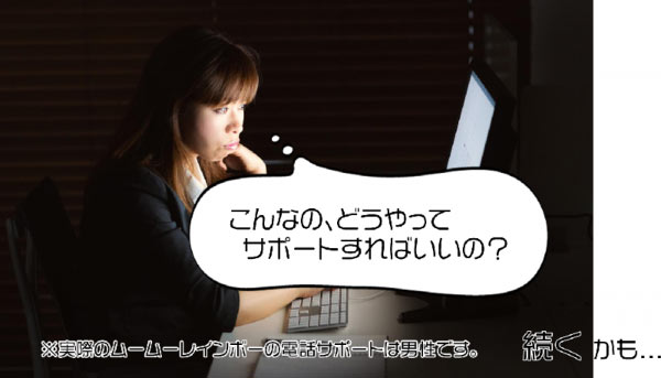 ムームーレインボー・フォトマンガ04