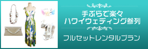 ムームーレインボー プラン