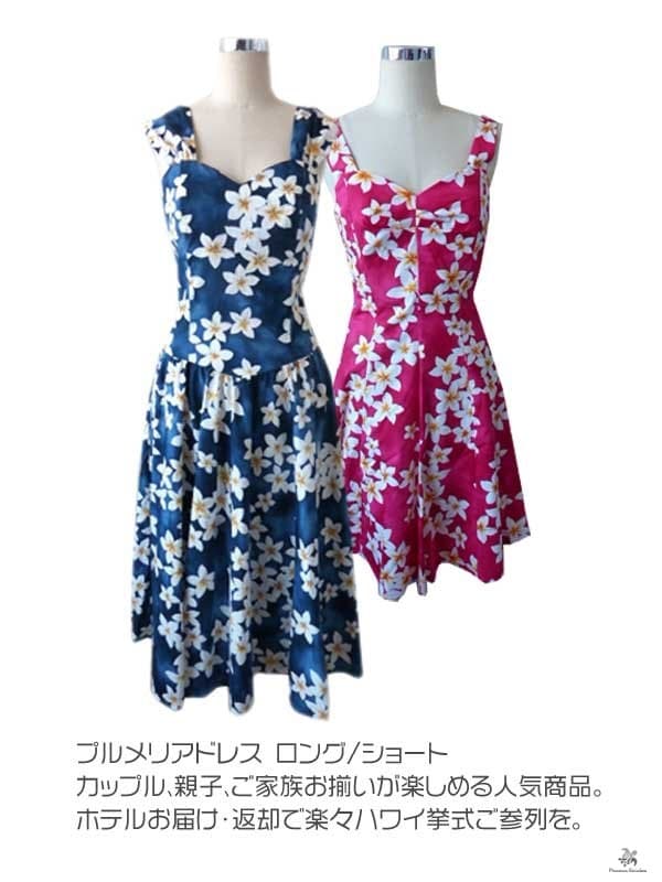ホテルお届け・店頭受取レンタル