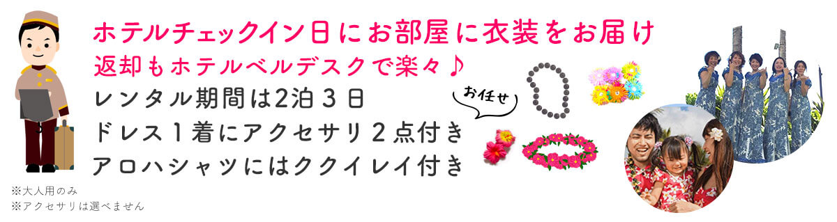 楽々・ホテルお届け・店頭受取レンタル